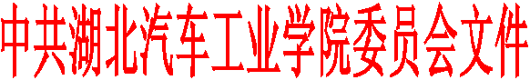 中共亚洲体育博彩平台排名
委员会文件
