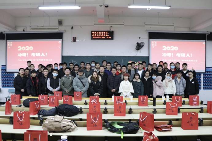英超博彩
召开2021届考研誓师大会01