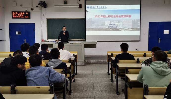 【三风建设】英超博彩
召开17级考研政策解读会2